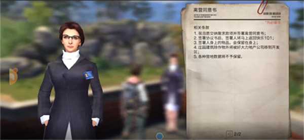 明日之后怎么退出营地