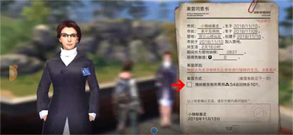 明日之后怎么退出营地