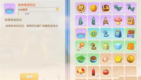 摩尔庄园传送蘑菇怎么用