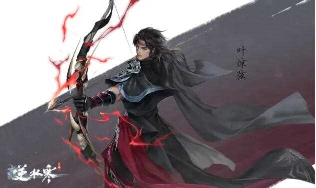 逆水寒手游天荒异闻叶惊弦怎么打