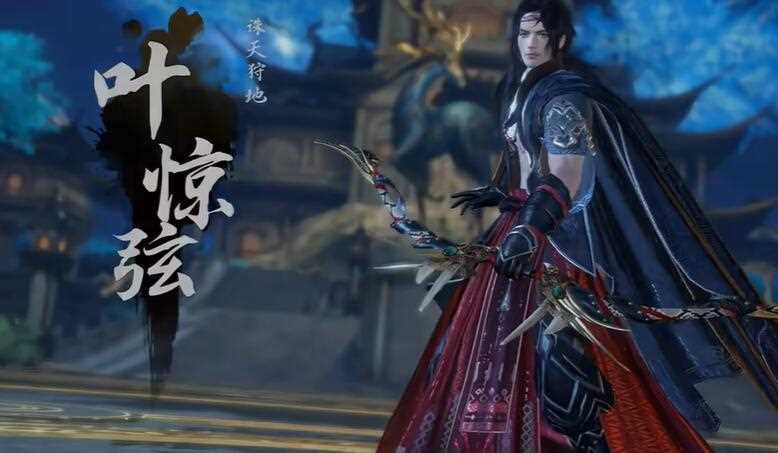 逆水寒手游天荒异闻叶惊弦怎么打
