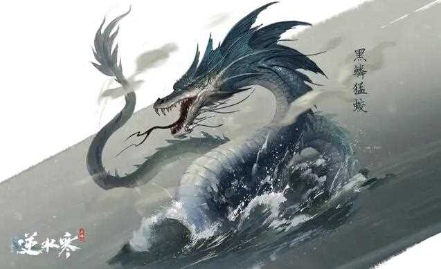 逆水寒手游天荒异闻黑鳞猛蛟怎么打