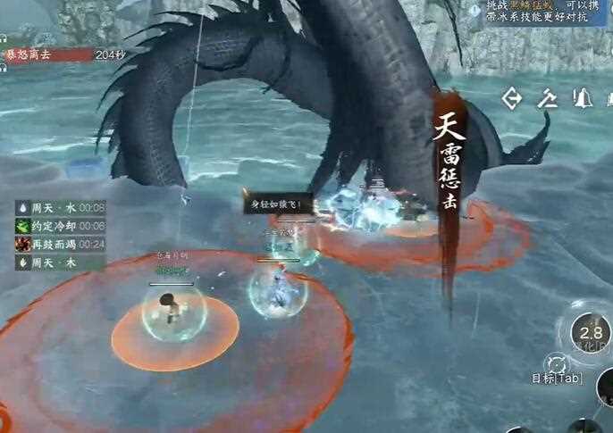 逆水寒手游天荒异闻黑鳞猛蛟怎么打