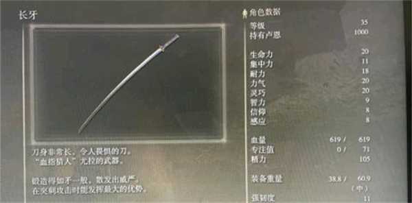 艾尔登法环长牙怎么获得