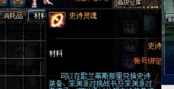 史诗灵魂怎么获得