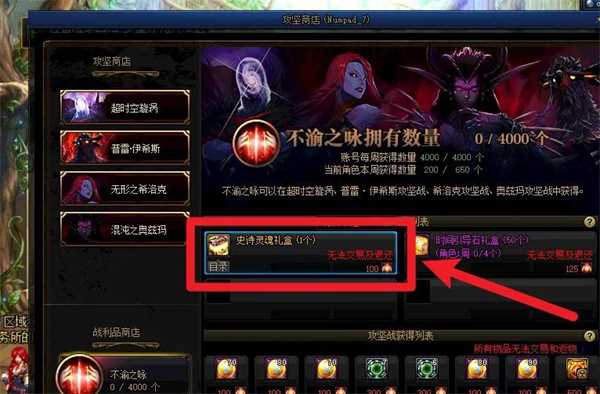 史诗灵魂怎么获得