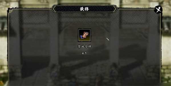 逸剑风云决武当禁地怎么进去