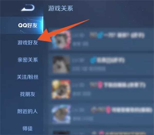 王者荣耀战队怎么邀请好友进队
