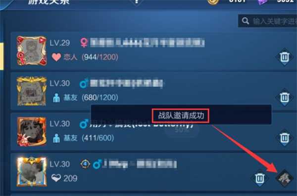 王者荣耀战队怎么邀请好友进队