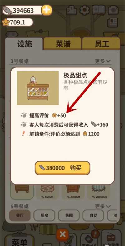 动物餐厅羊驼怎么解锁
