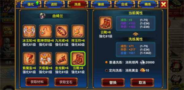 行侠仗义五千年装备品阶怎么提升