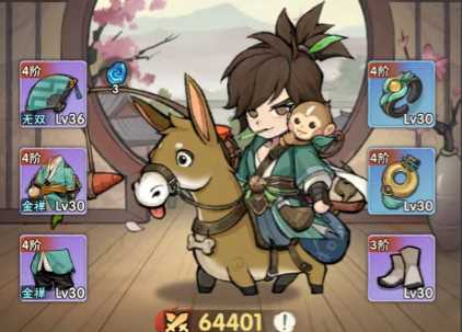 行侠仗义五千年装备品阶怎么提升