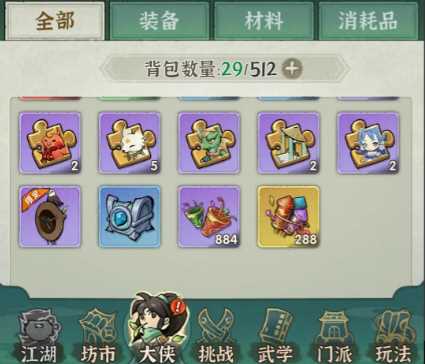 行侠仗义五千年装备品阶怎么提升