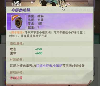 行侠仗义五千年装备品阶怎么提升