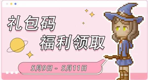 听说这里有怪兽怎么获得魔法币