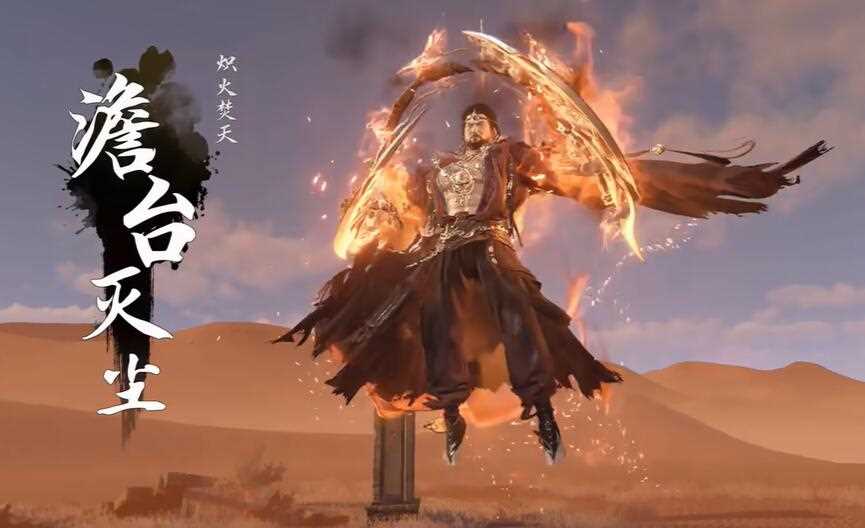 逆水寒手游天荒异闻澹台灭尘怎么打