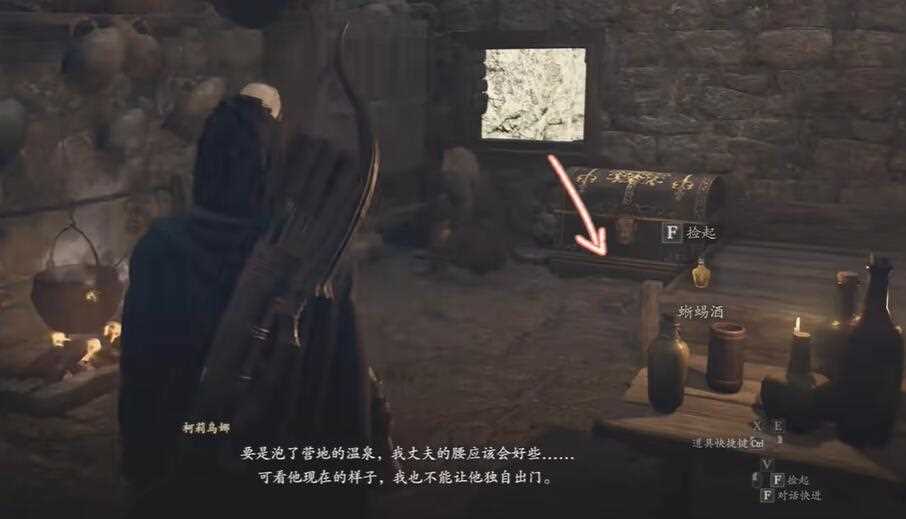 龙之信条2龙选者怎么选