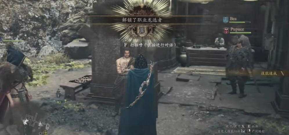 龙之信条2龙选者怎么选