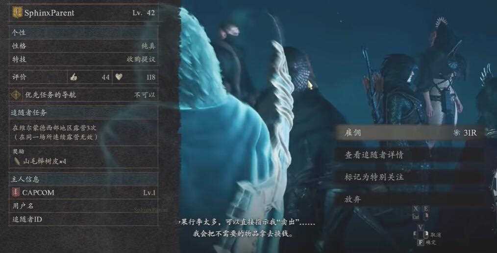 龙之信条2斯芬克斯的谜题怎么做