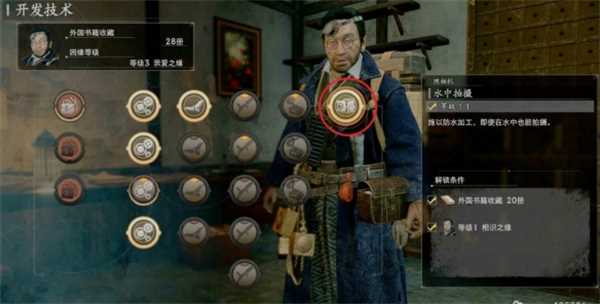 浪人崛起水池的异常攻略