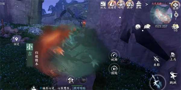 逆水寒手游归根镌木在哪里触发