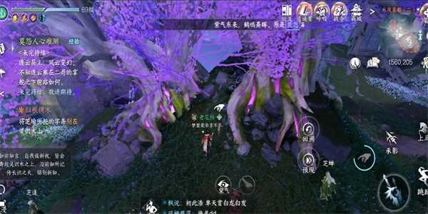 逆水寒手游归根镌木在哪里触发