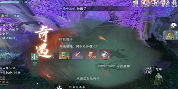 逆水寒手游归根镌木在哪里触发