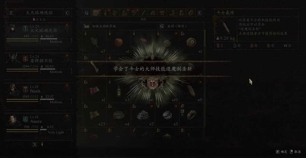 龙之信条2斗士大师技能怎么拿