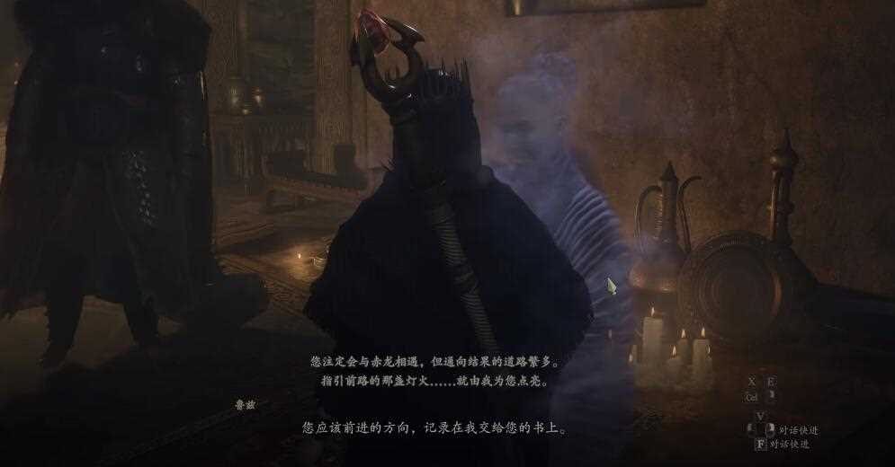 龙之信条2幻术师解锁