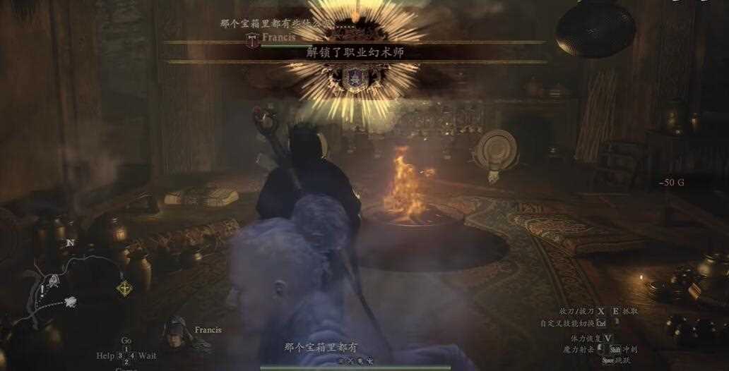 龙之信条2幻术师解锁