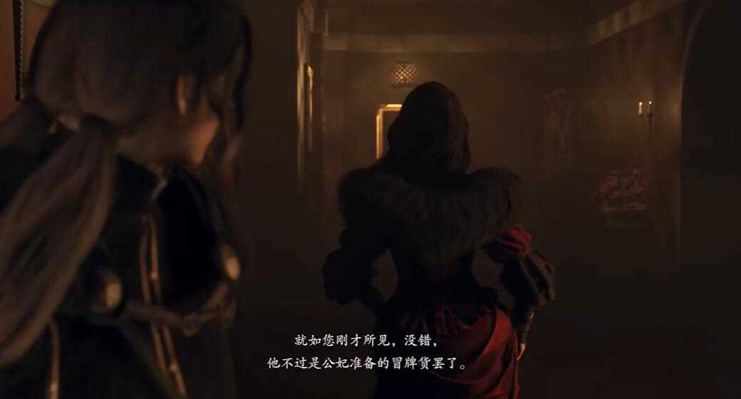 龙之信条2假王的计策任务怎么做