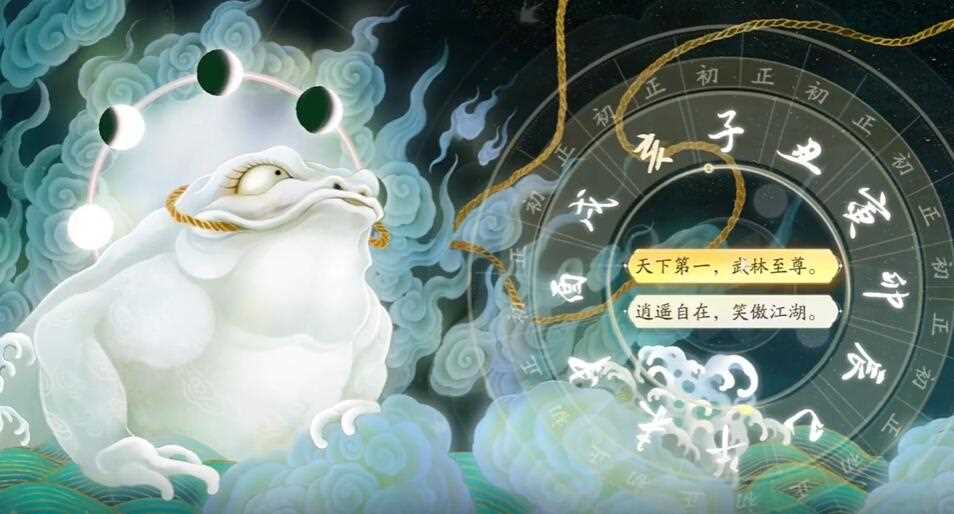 射雕答题十二问答案大全