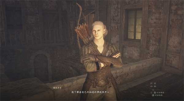 龙之信条2小树的潜力任务攻略