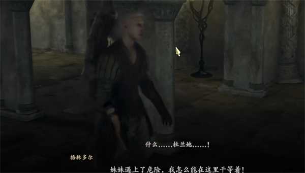 龙之信条2小树的潜力任务攻略