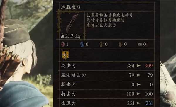 龙之信条2小树的潜力任务攻略