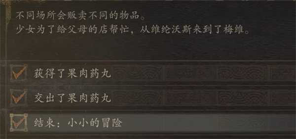 龙之信条2治疗伙伴技能书怎么得