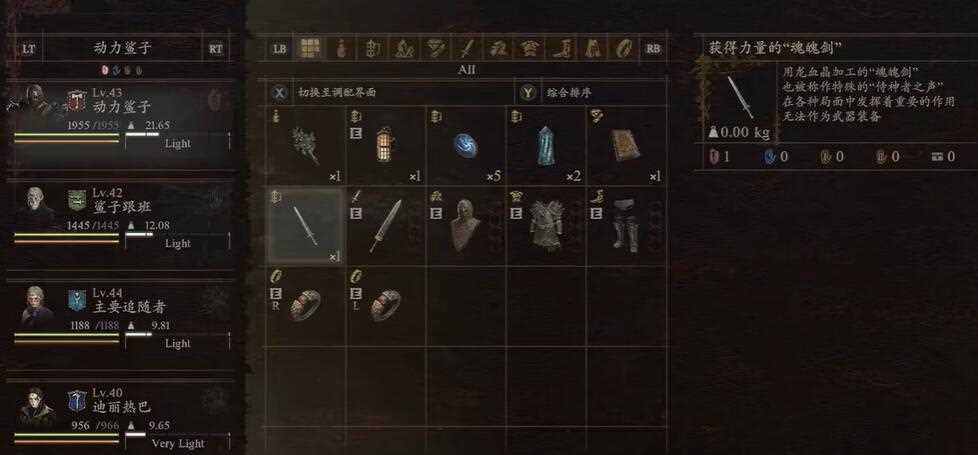 龙之信条2二周目和一周目区别