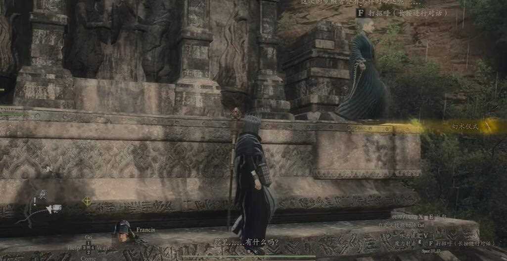 龙之信条2幻术师大师技能在哪