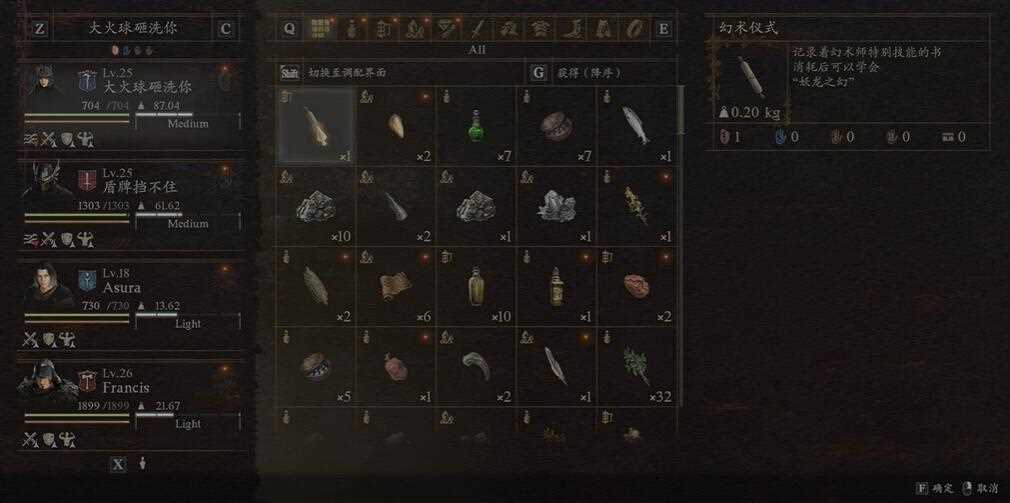 龙之信条2幻术师大师技能在哪