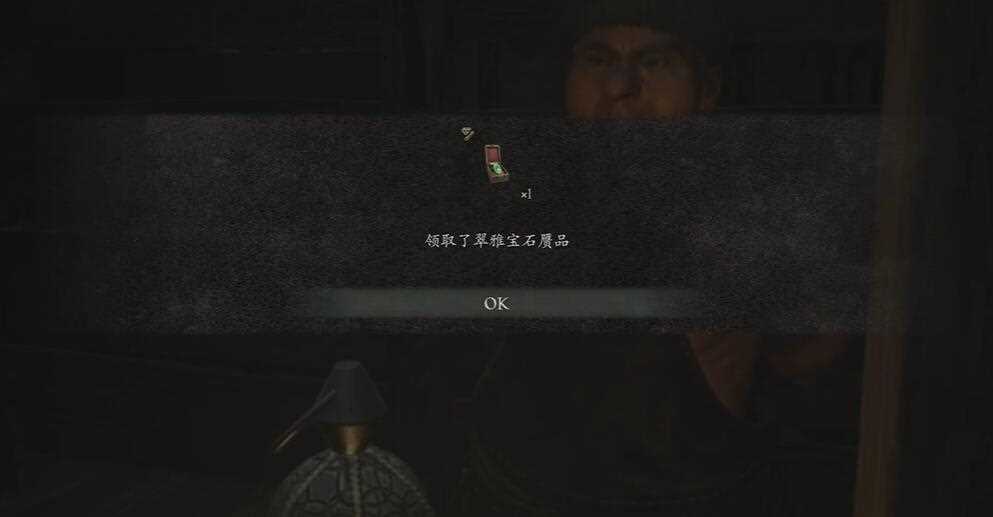 龙之信条2不知去向的宝石攻略