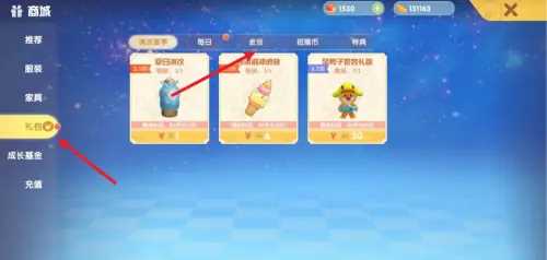 摩尔庄园渔网怎么买