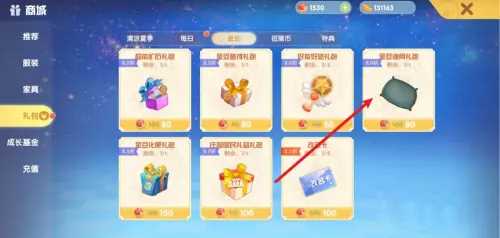 摩尔庄园渔网怎么买