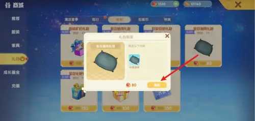 摩尔庄园渔网怎么买