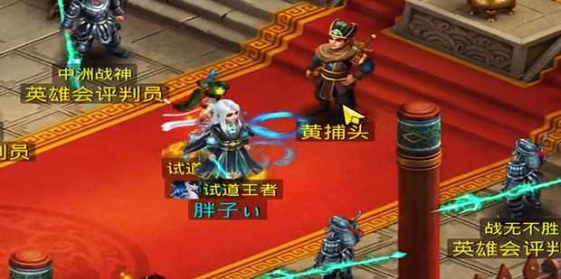 问道手游探案缉拿山贼最新攻略