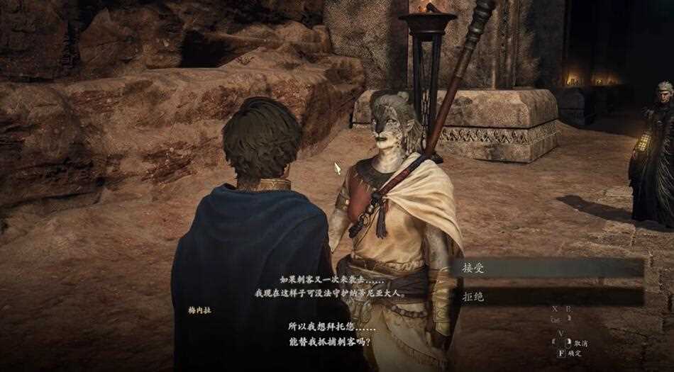 龙之信条2暗中逼近圣焰的黑影任务怎么过