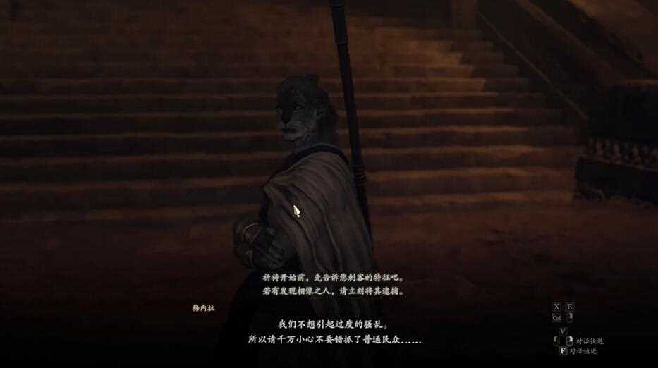 龙之信条2暗中逼近圣焰的黑影任务怎么过