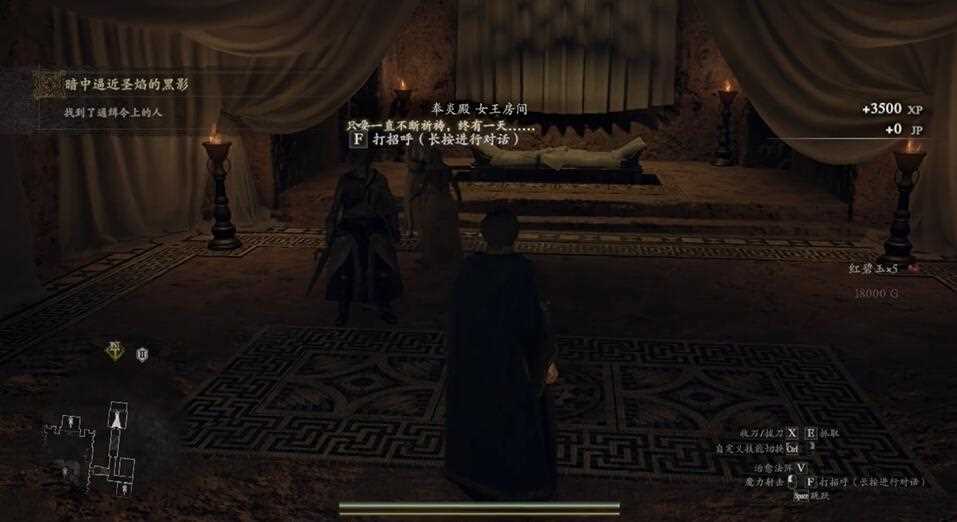 龙之信条2暗中逼近圣焰的黑影任务怎么过