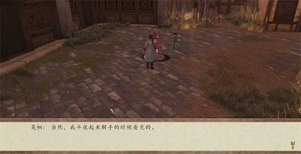侠客风云传前传楚绘怎么入队