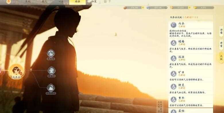 射雕奇招妙手怎么学