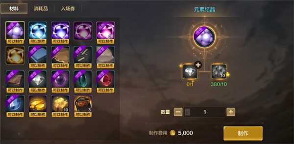 dnf手游元素结晶在哪里获得